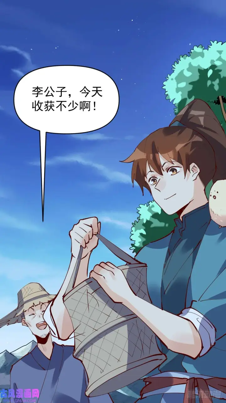 漫画《原来我是修仙大佬》173话第2张图