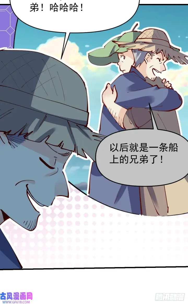 漫画《原来我是修仙大佬》173话第20张图