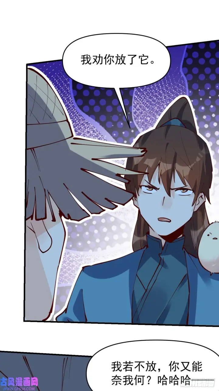 漫画《原来我是修仙大佬》173话第21张图