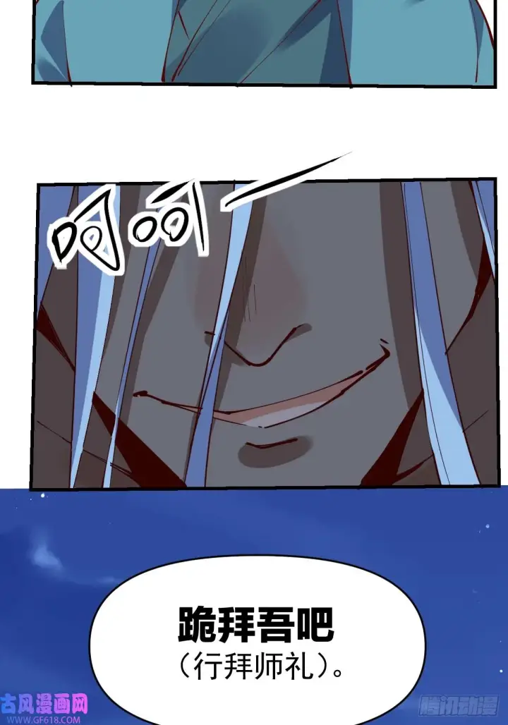 漫画《原来我是修仙大佬》173话第36张图