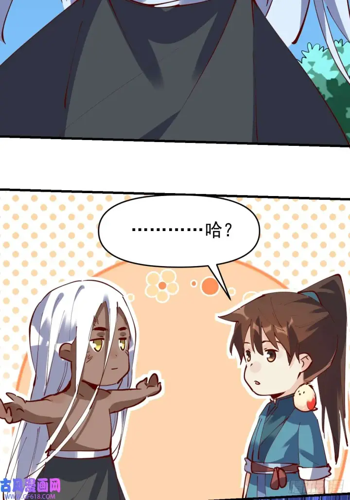 漫画《原来我是修仙大佬》173话第38张图