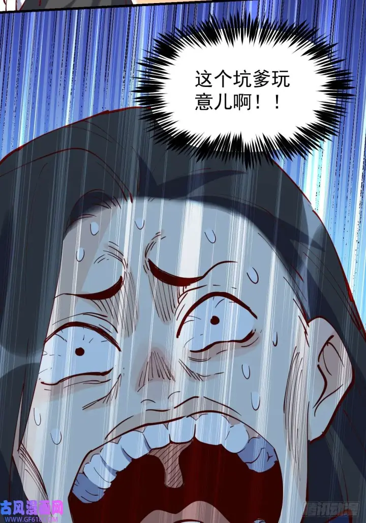 漫画《原来我是修仙大佬》173话第39张图