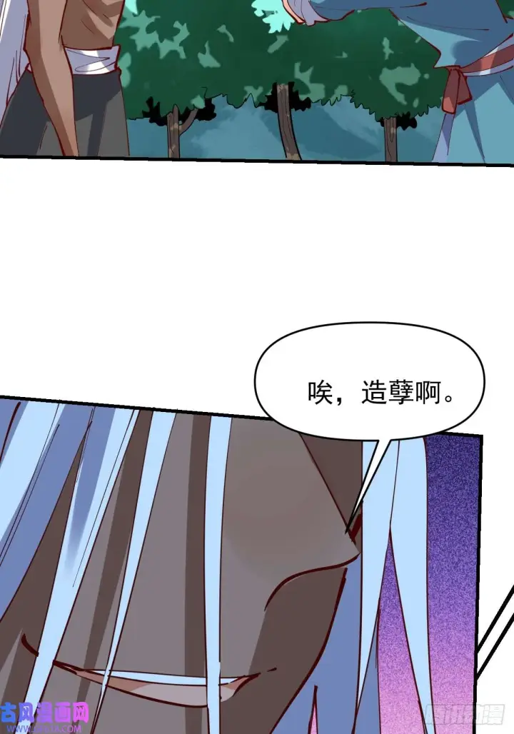 漫画《原来我是修仙大佬》173话第48张图