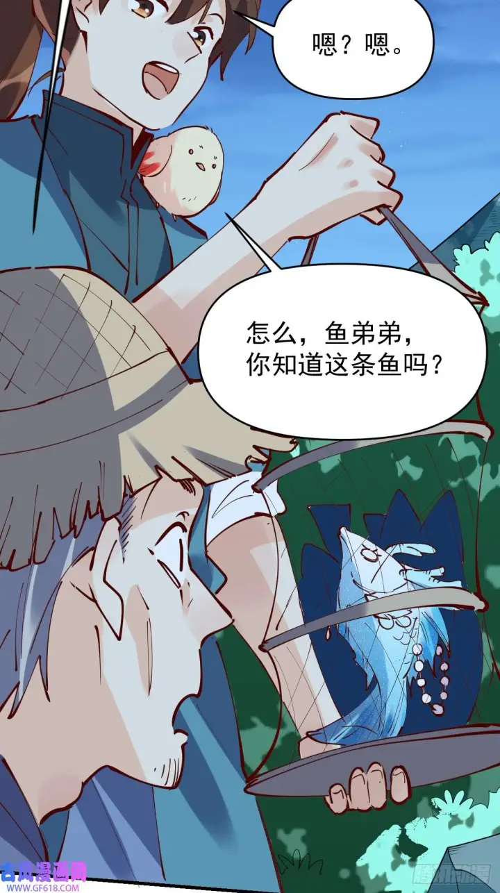 漫画《原来我是修仙大佬》173话第5张图
