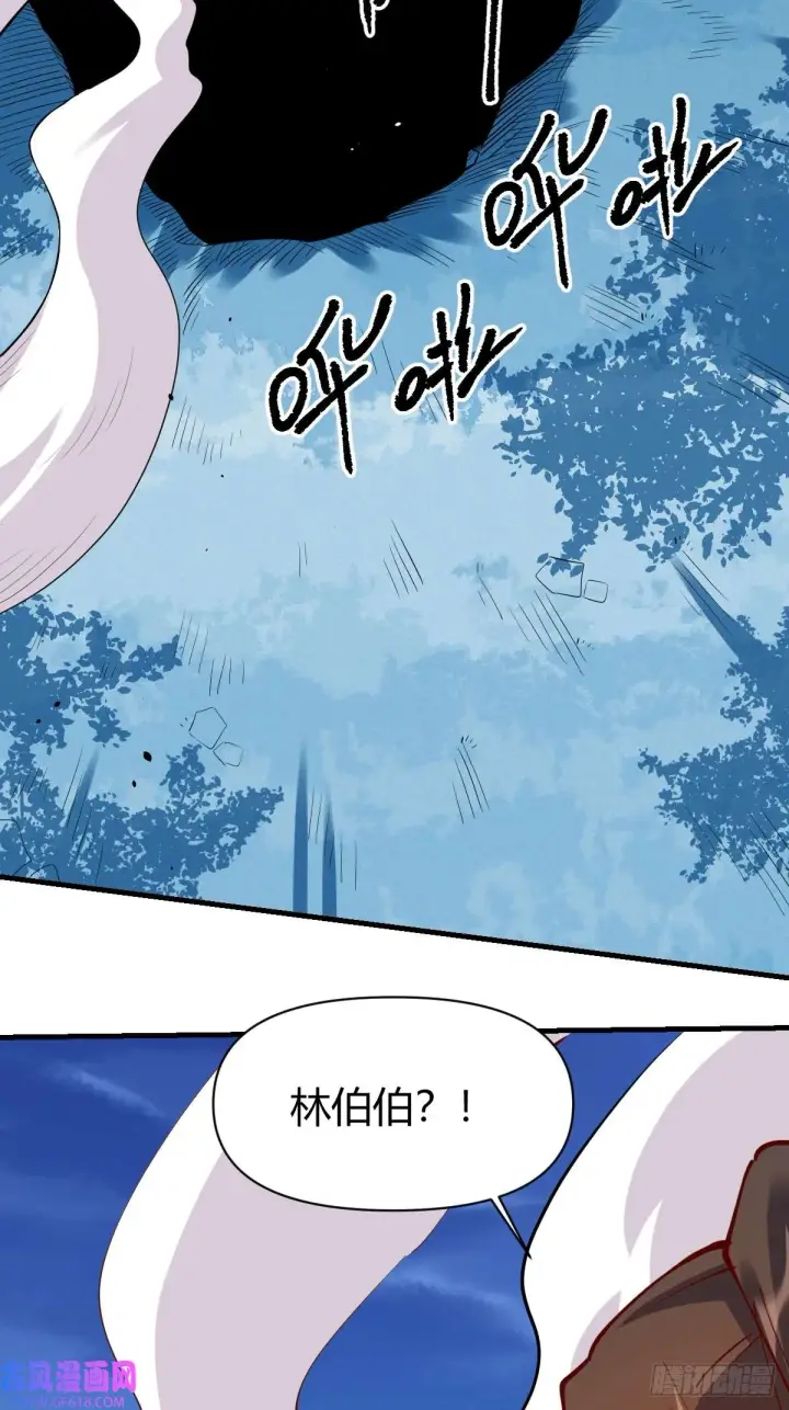 漫画《原来我是修仙大佬》173话第54张图