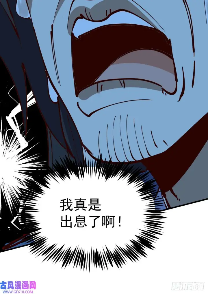 漫画《原来我是修仙大佬》173话第57张图
