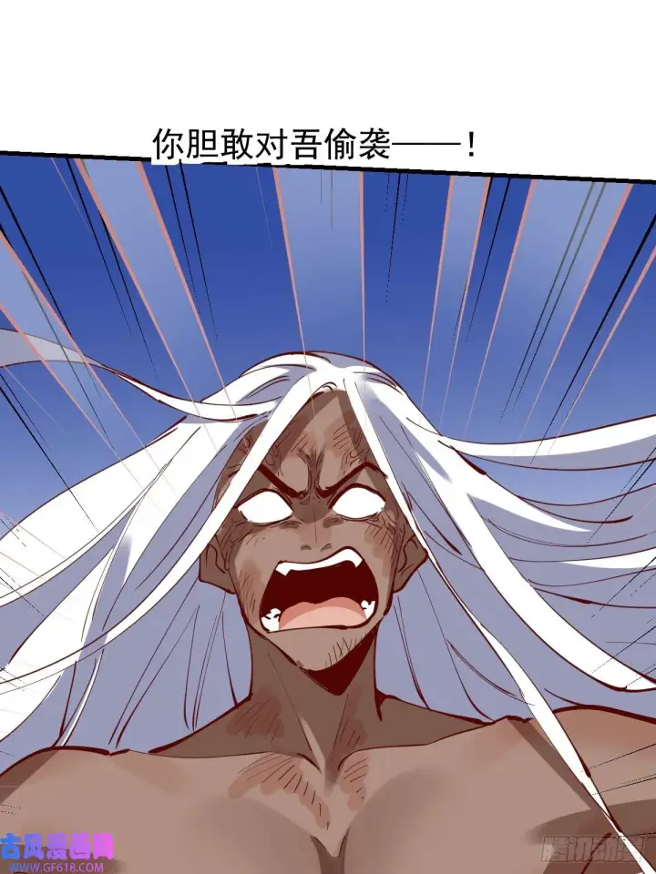 漫画《原来我是修仙大佬》173话第58张图