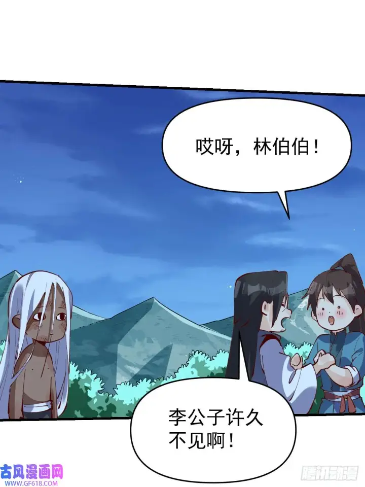 漫画《原来我是修仙大佬》173话第60张图