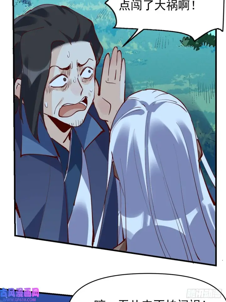 漫画《原来我是修仙大佬》173话第62张图