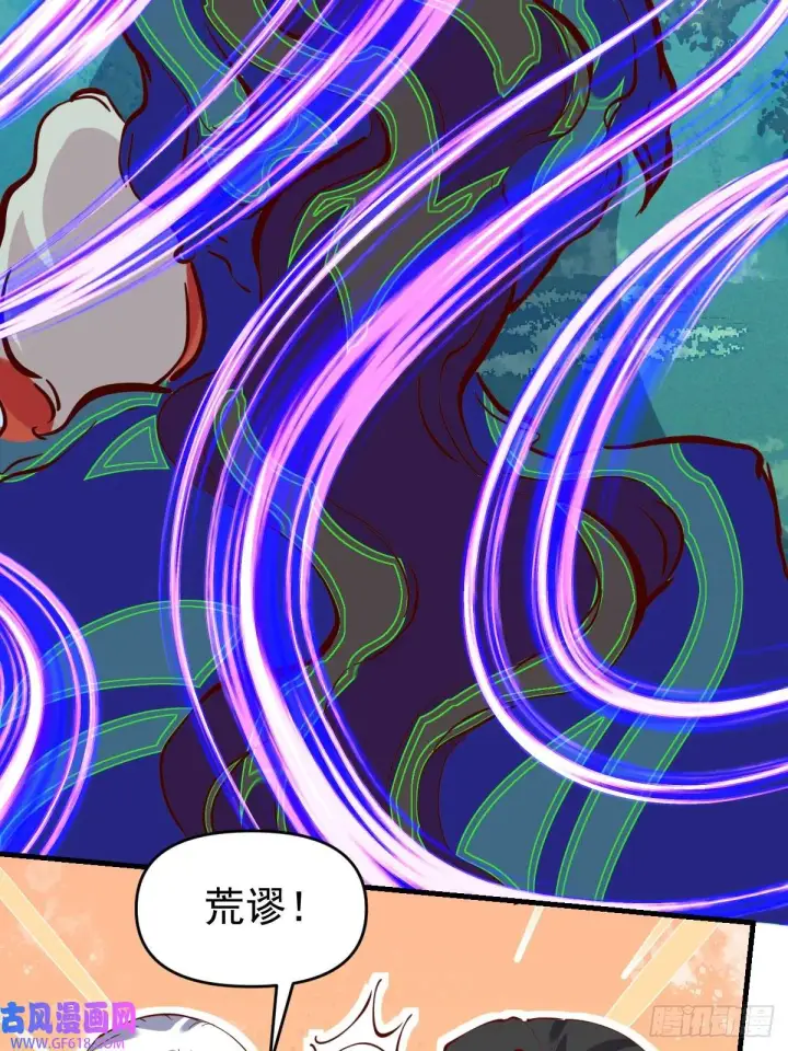 漫画《原来我是修仙大佬》173话第65张图