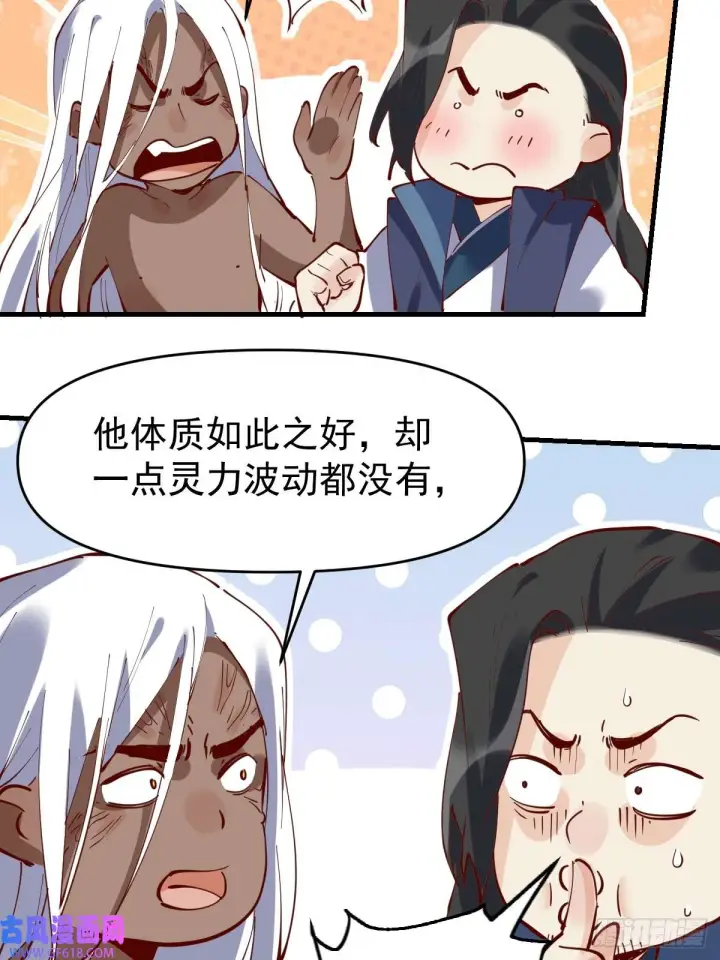 漫画《原来我是修仙大佬》173话第66张图