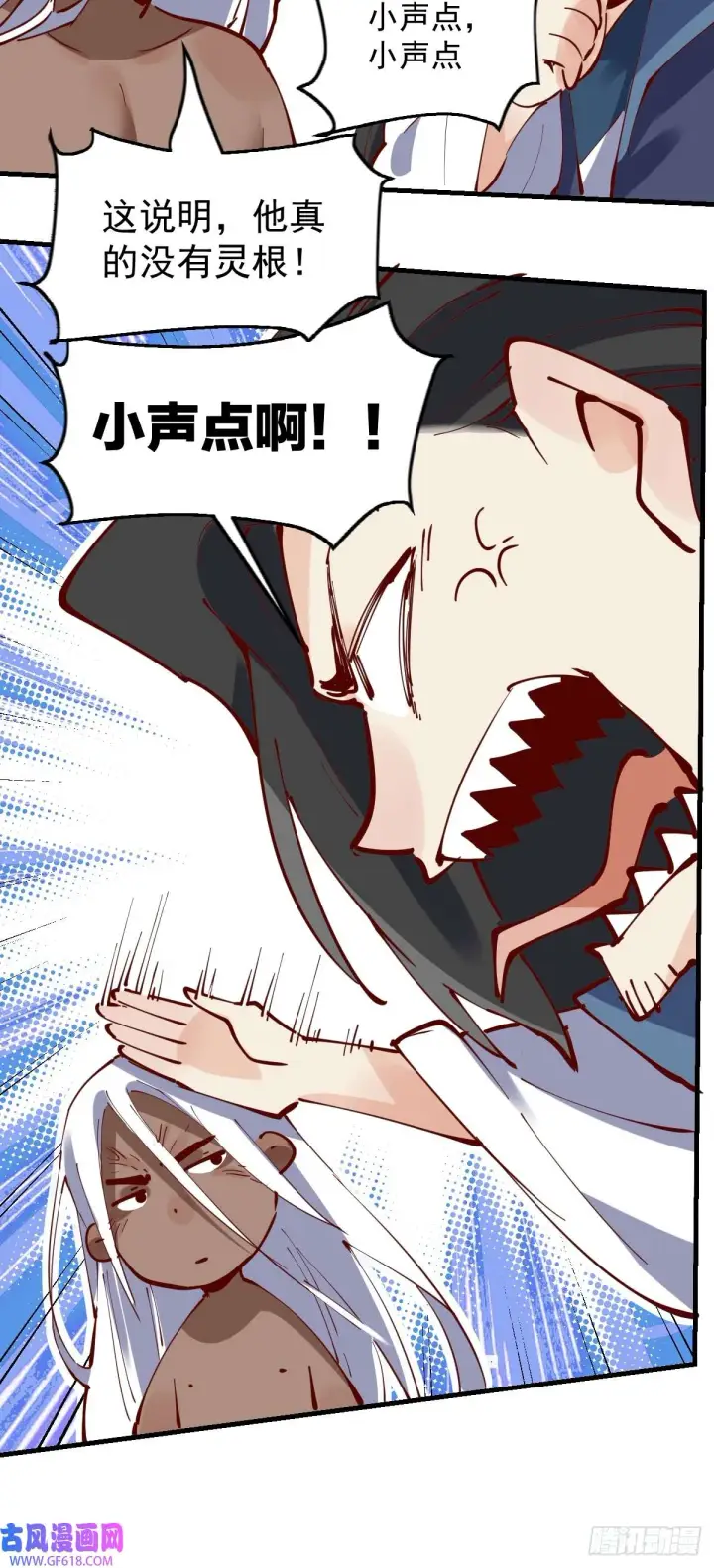 漫画《原来我是修仙大佬》173话第67张图