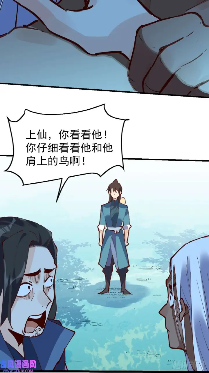 漫画《原来我是修仙大佬》173话第69张图