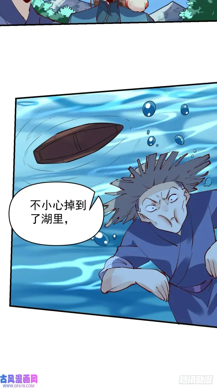 漫画《原来我是修仙大佬》173话第7张图