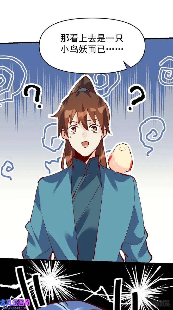 漫画《原来我是修仙大佬》173话第70张图