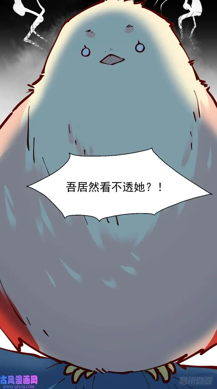 漫画《原来我是修仙大佬》173话第72张图