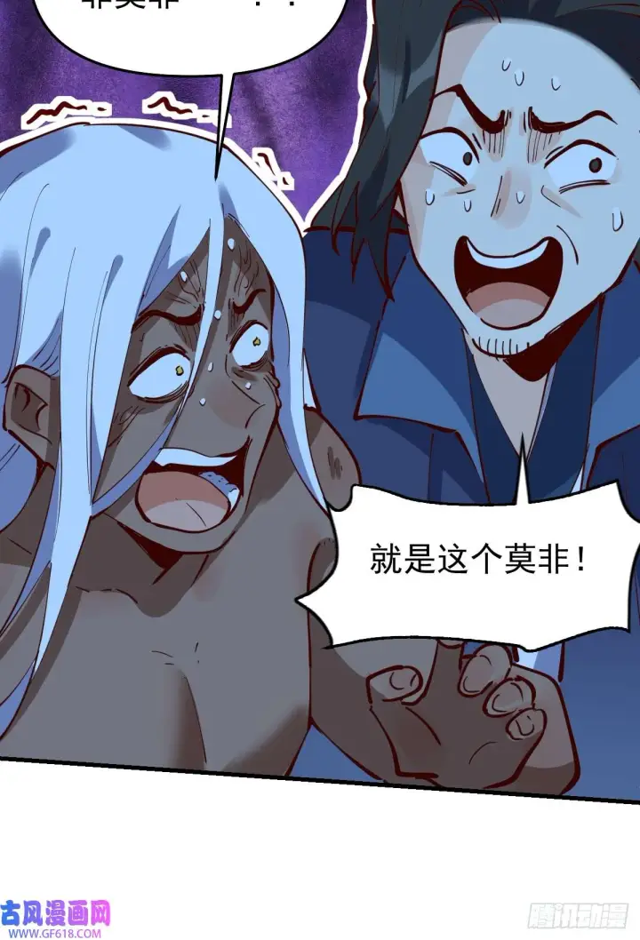 漫画《原来我是修仙大佬》173话第75张图