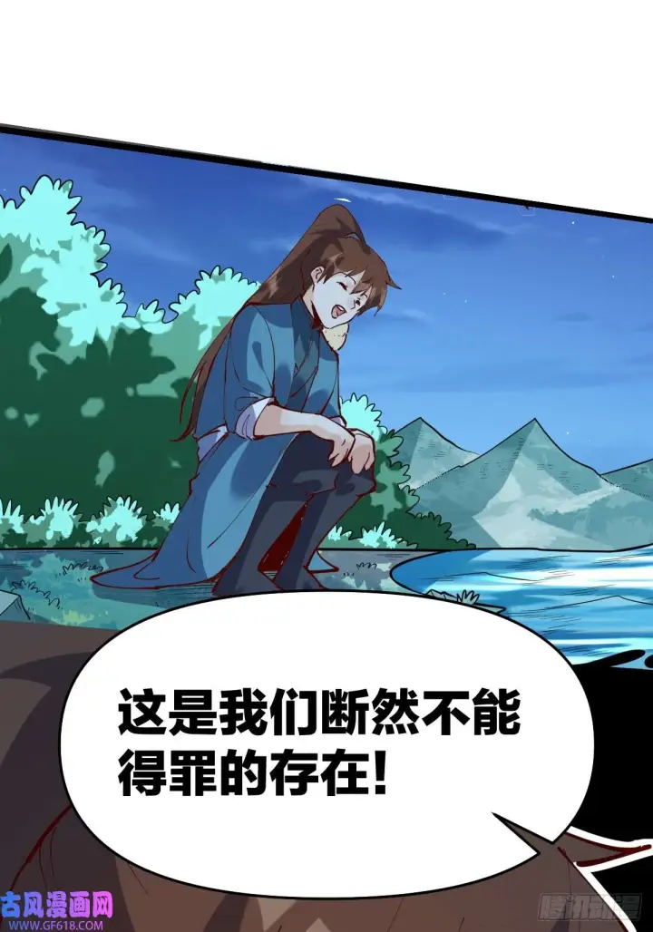 漫画《原来我是修仙大佬》173话第76张图