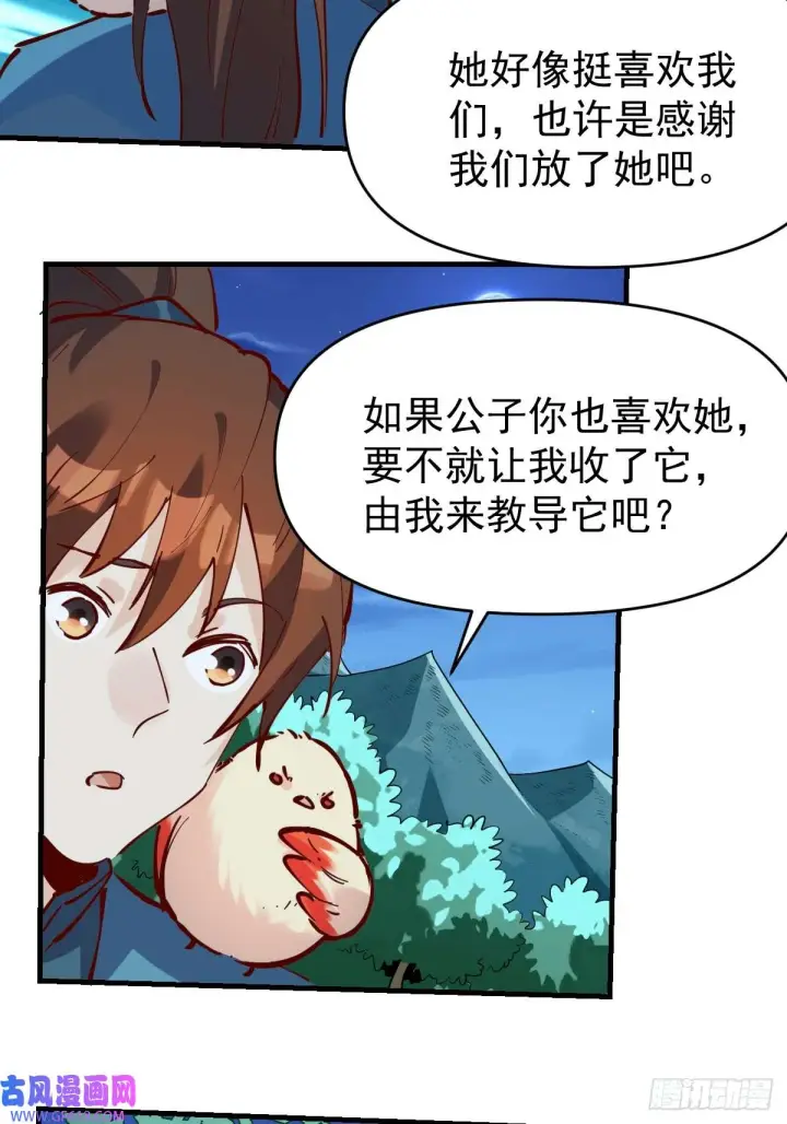 漫画《原来我是修仙大佬》173话第80张图
