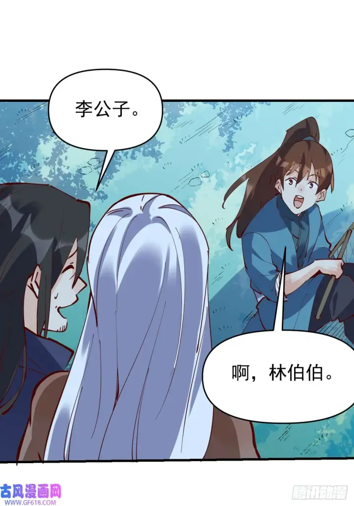 漫画《原来我是修仙大佬》173话第83张图