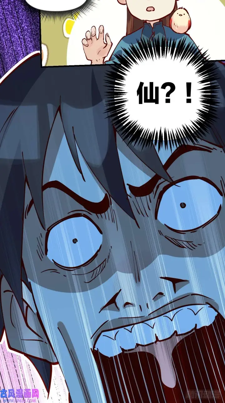 漫画《原来我是修仙大佬》174话第13张图