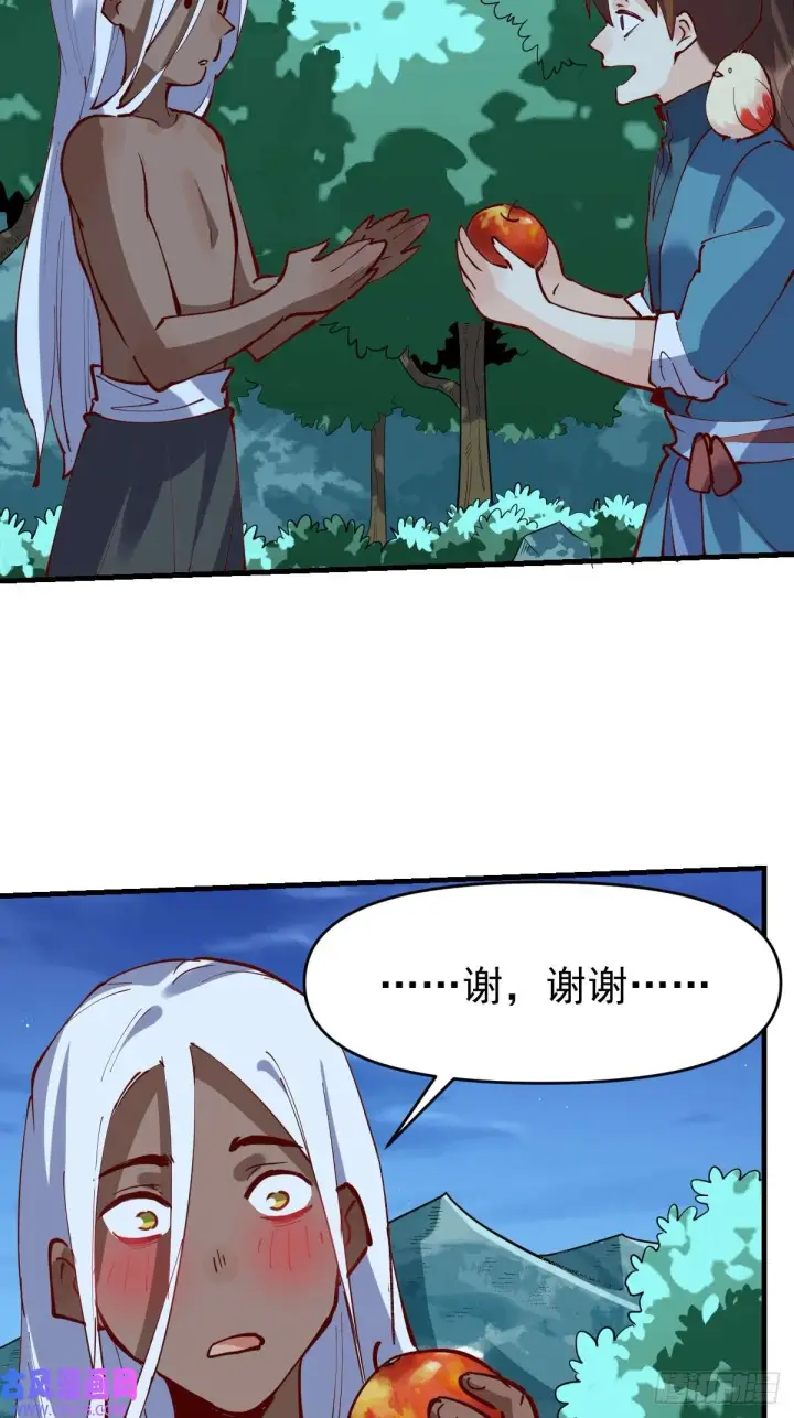 漫画《原来我是修仙大佬》174话第15张图