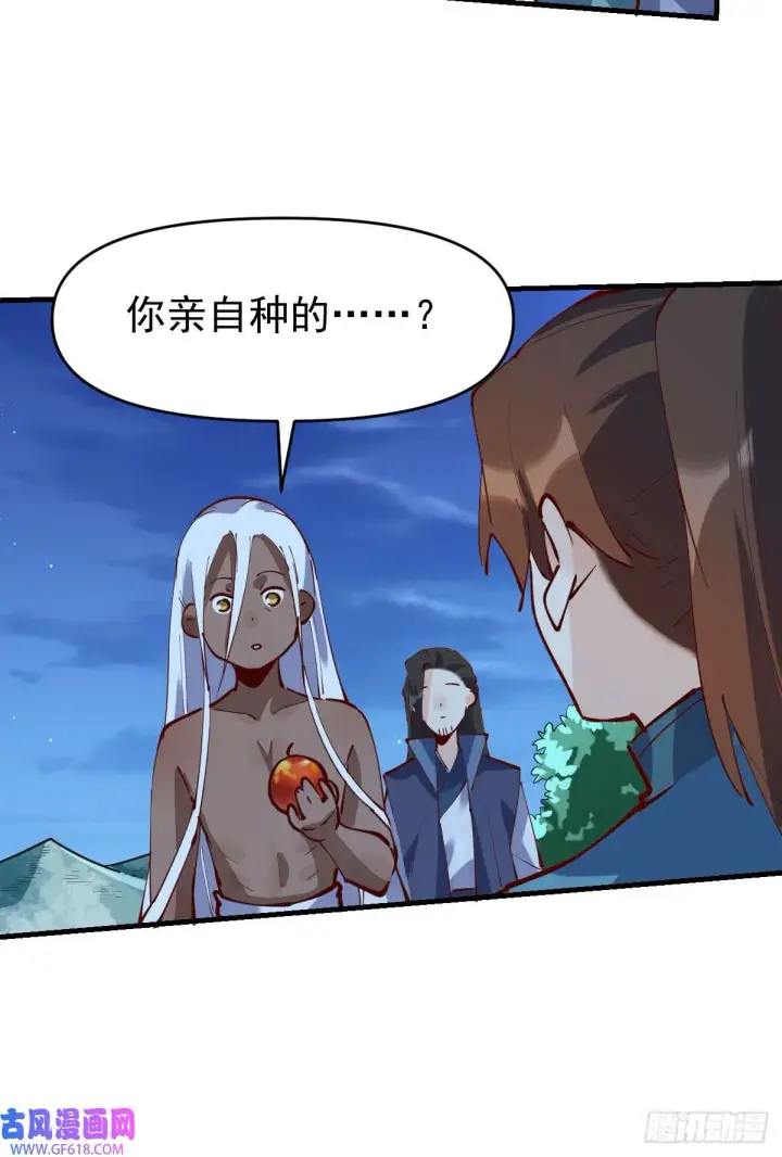漫画《原来我是修仙大佬》174话第17张图