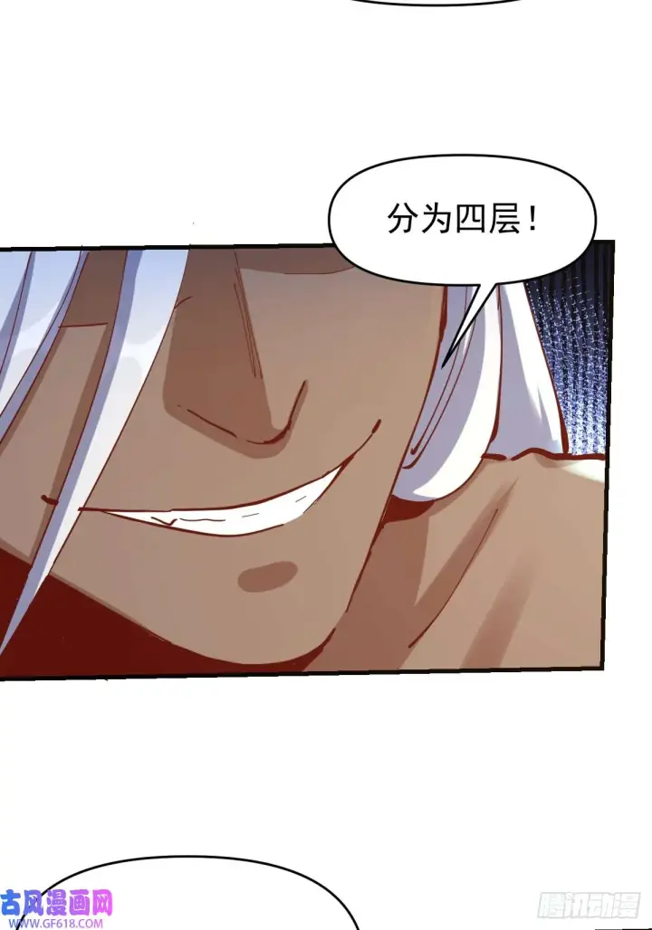 漫画《原来我是修仙大佬》174话第40张图