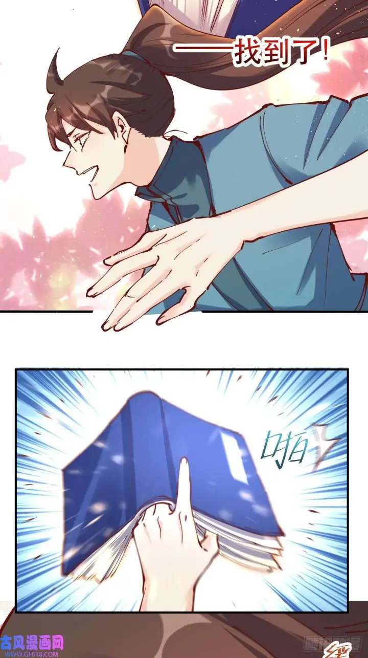漫画《原来我是修仙大佬》174话第47张图