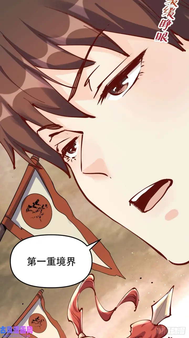 漫画《原来我是修仙大佬》174话第48张图