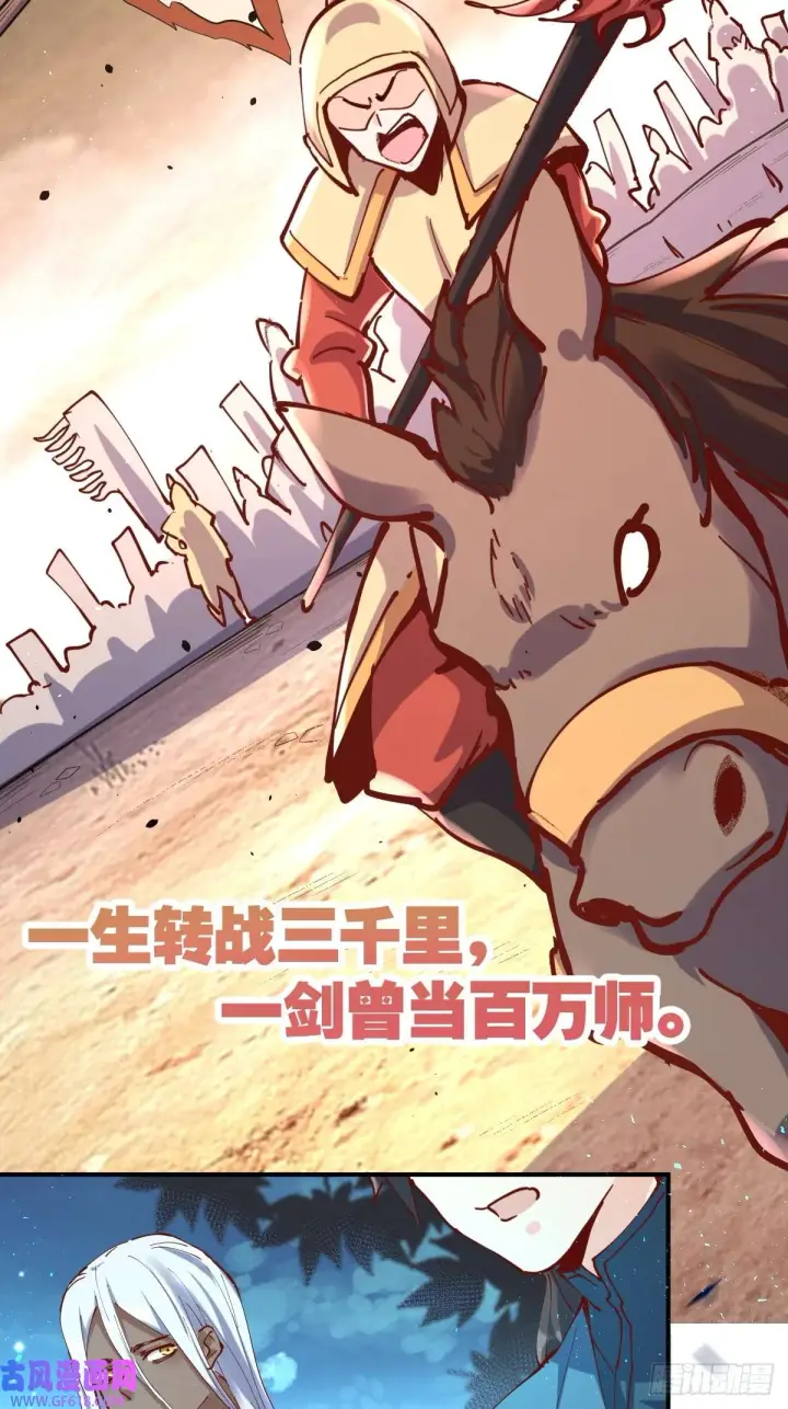 漫画《原来我是修仙大佬》174话第49张图