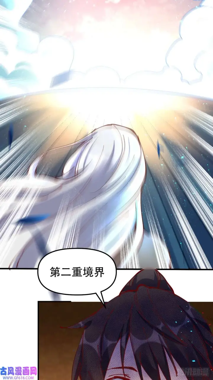 漫画《原来我是修仙大佬》174话第51张图