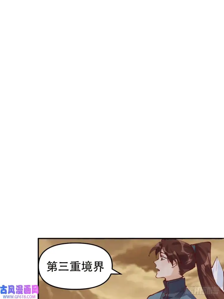 漫画《原来我是修仙大佬》174话第53张图