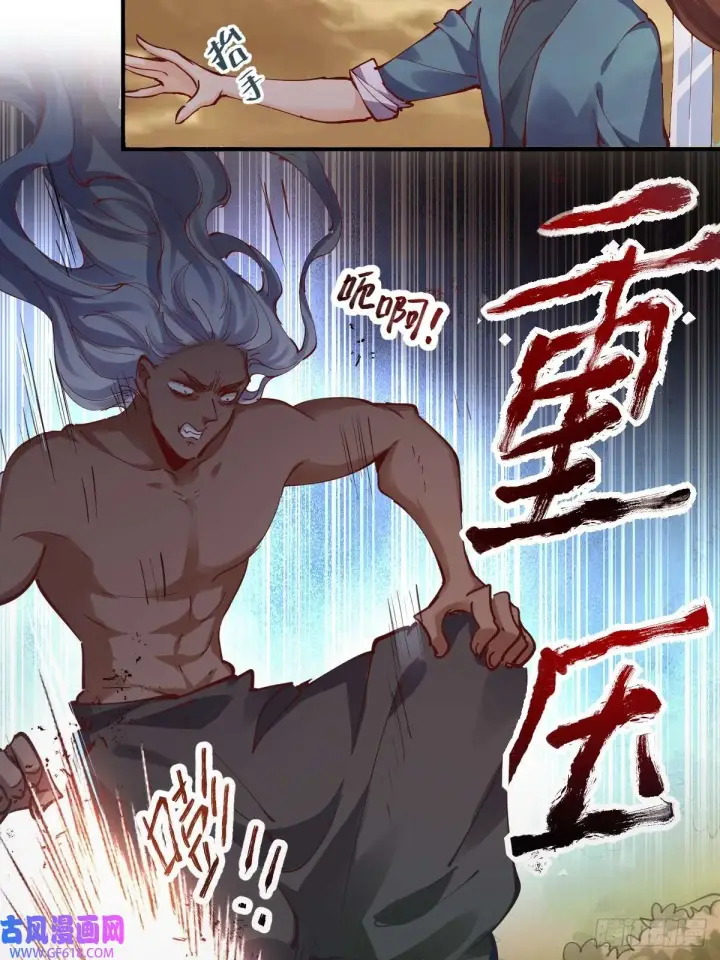 漫画《原来我是修仙大佬》174话第54张图