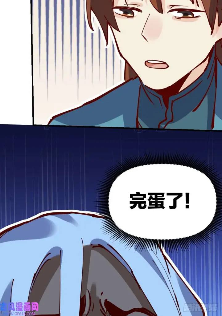 漫画《原来我是修仙大佬》174话第6张图