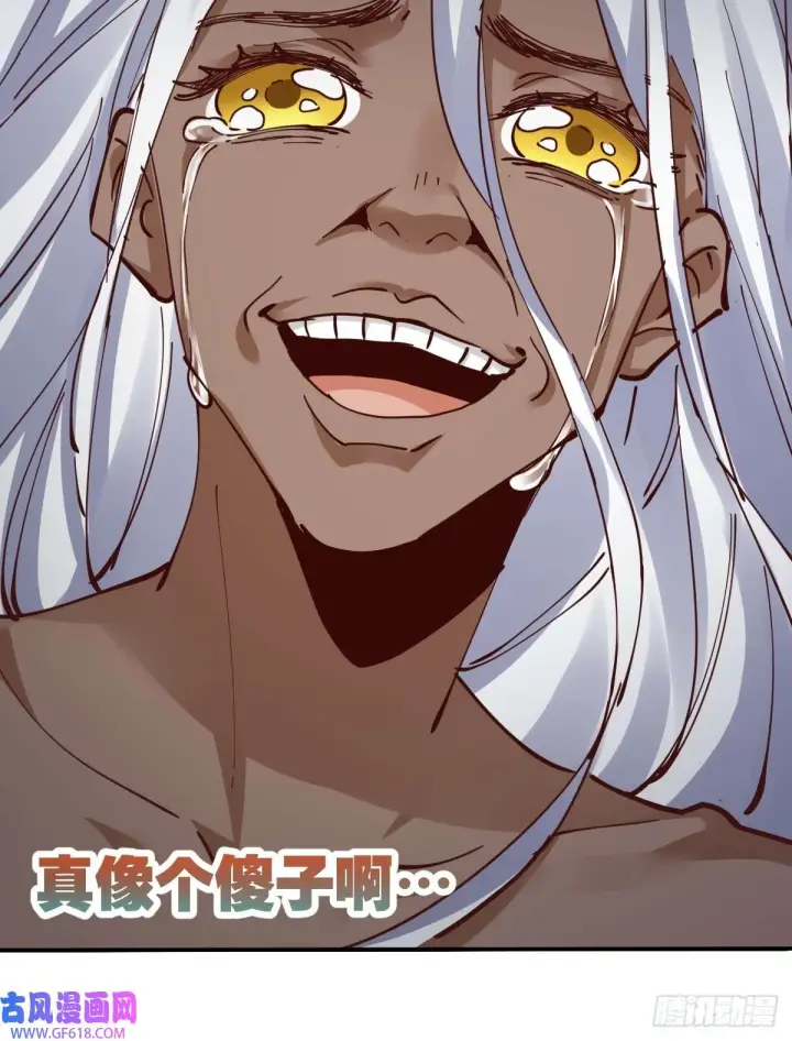 漫画《原来我是修仙大佬》174话第63张图