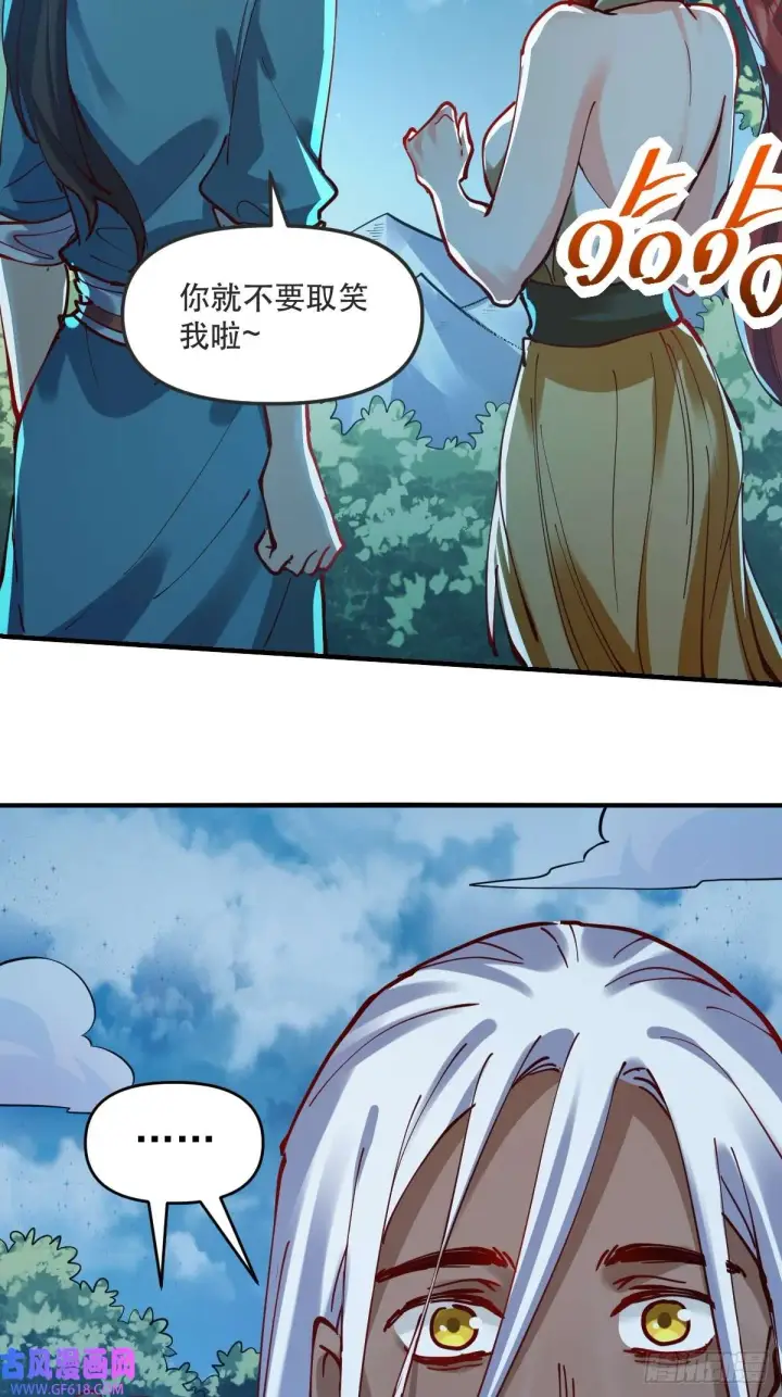 漫画《原来我是修仙大佬》174话第68张图