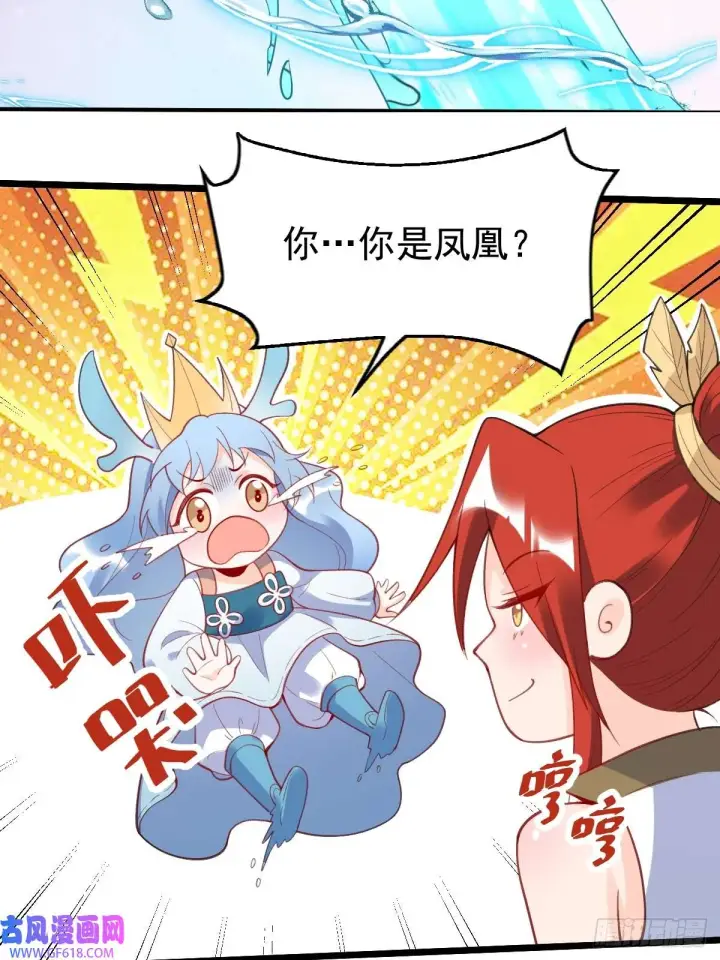 漫画《原来我是修仙大佬》175话第10张图