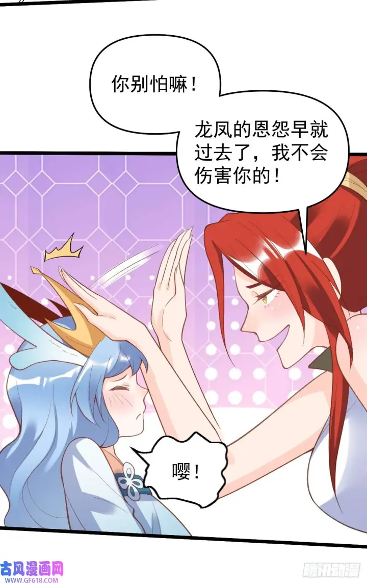 漫画《原来我是修仙大佬》175话第11张图