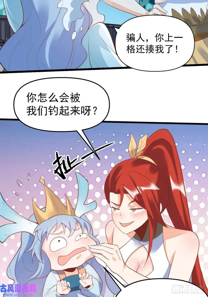 漫画《原来我是修仙大佬》175话第13张图