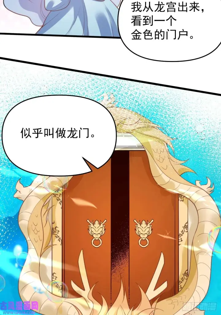漫画《原来我是修仙大佬》175话第14张图