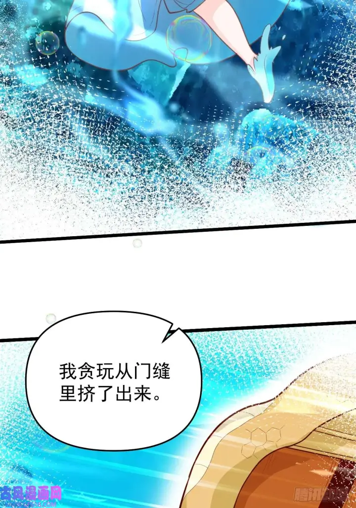 漫画《原来我是修仙大佬》175话第16张图