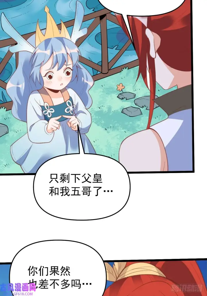 漫画《原来我是修仙大佬》175话第19张图
