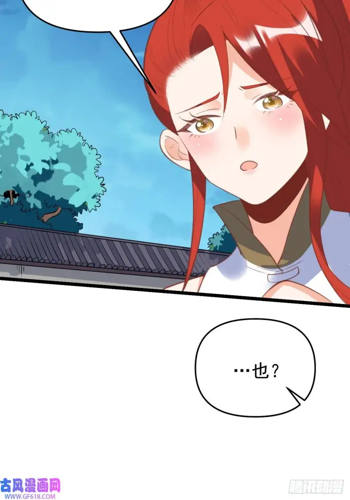 漫画《原来我是修仙大佬》175话第20张图