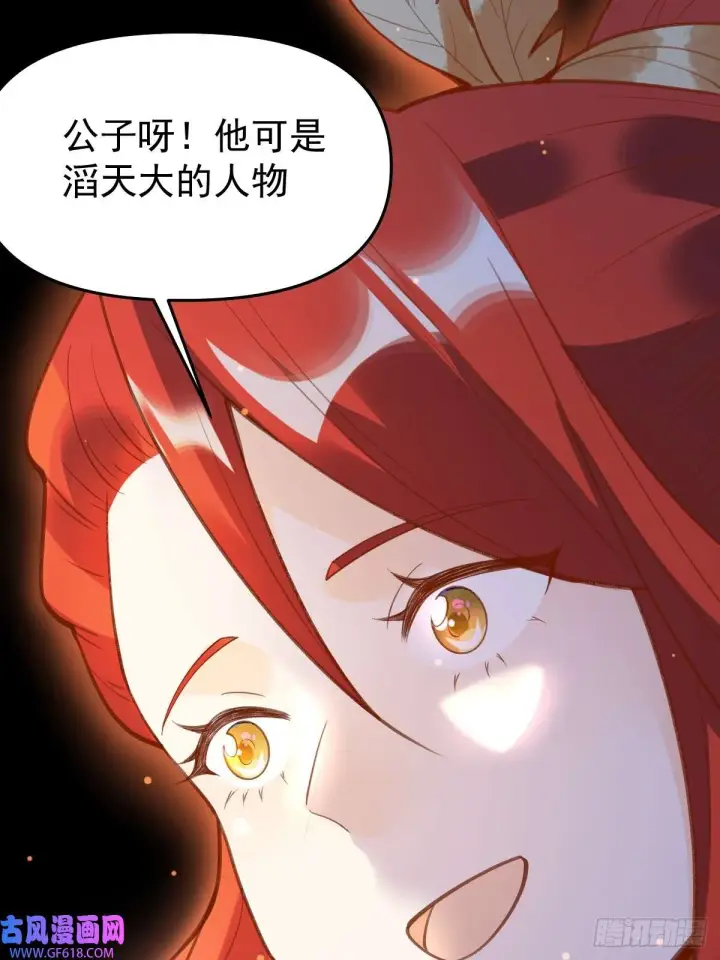 漫画《原来我是修仙大佬》175话第25张图