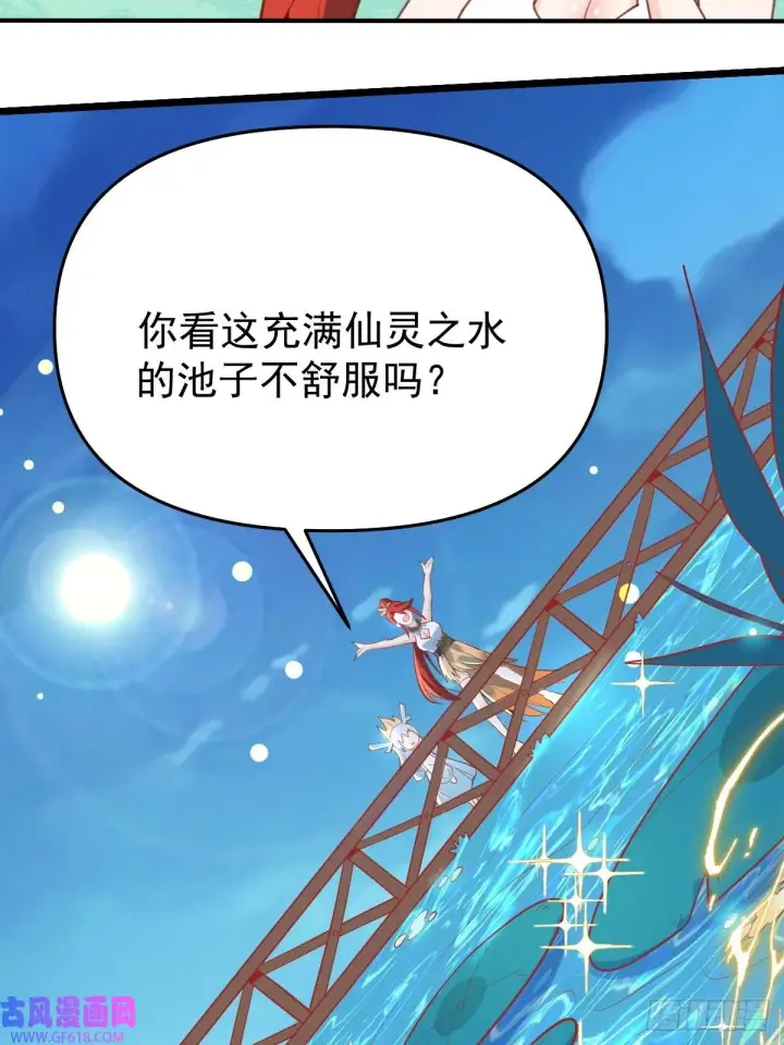 漫画《原来我是修仙大佬》175话第30张图