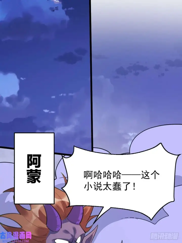漫画《原来我是修仙大佬》175话第35张图