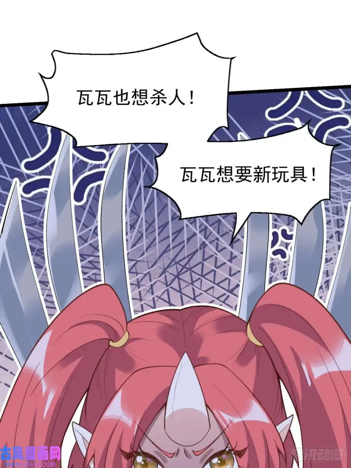 漫画《原来我是修仙大佬》175话第38张图