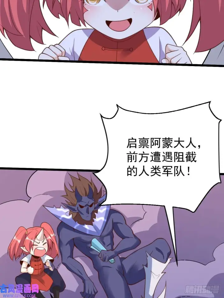 漫画《原来我是修仙大佬》175话第39张图