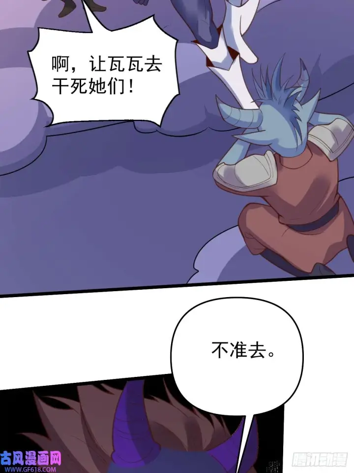 漫画《原来我是修仙大佬》175话第40张图
